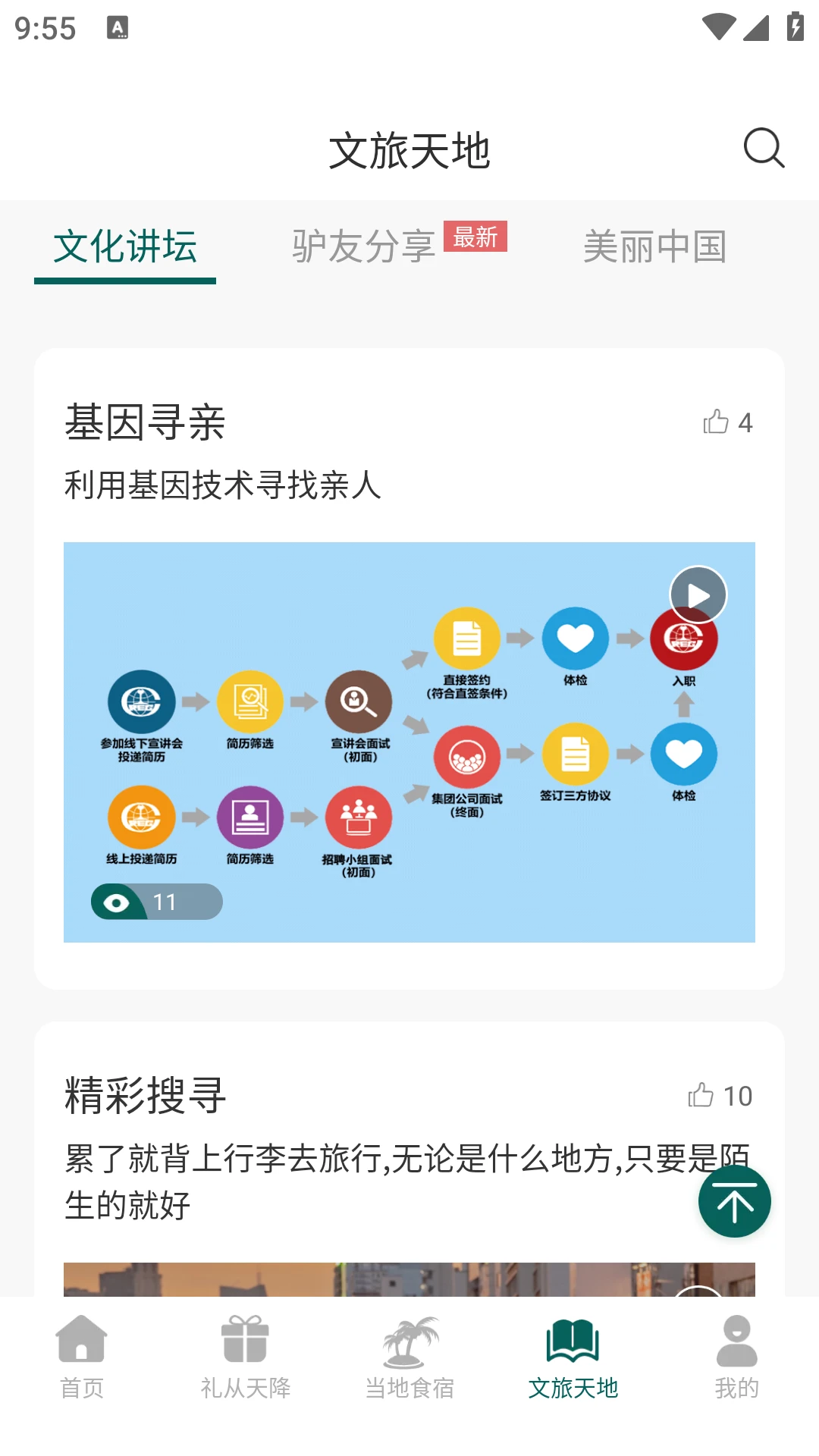 截图4