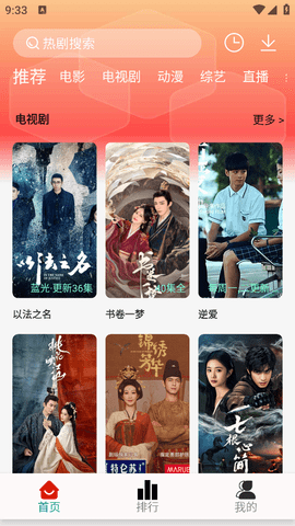 永久影视纯净版