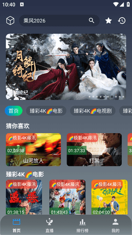 截图4