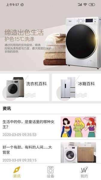 截图3