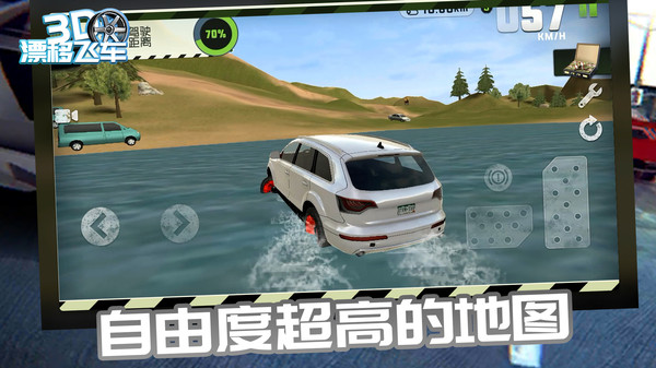 漂移飞车