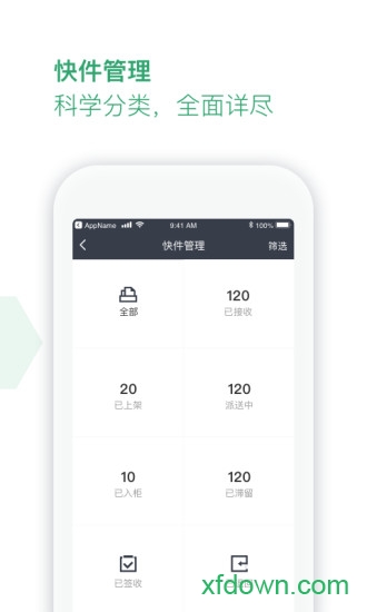丰巢服务站