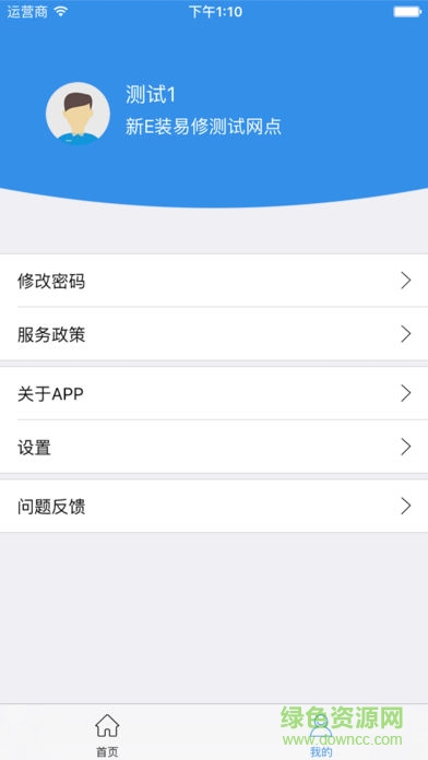 截图3