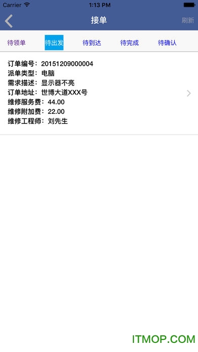 截图4