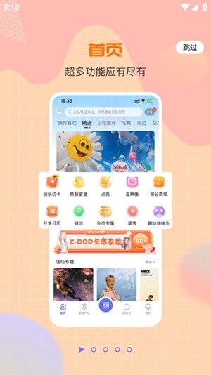 截图5