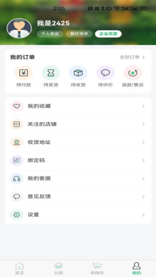 饭点儿