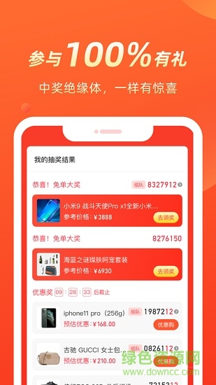 几羊