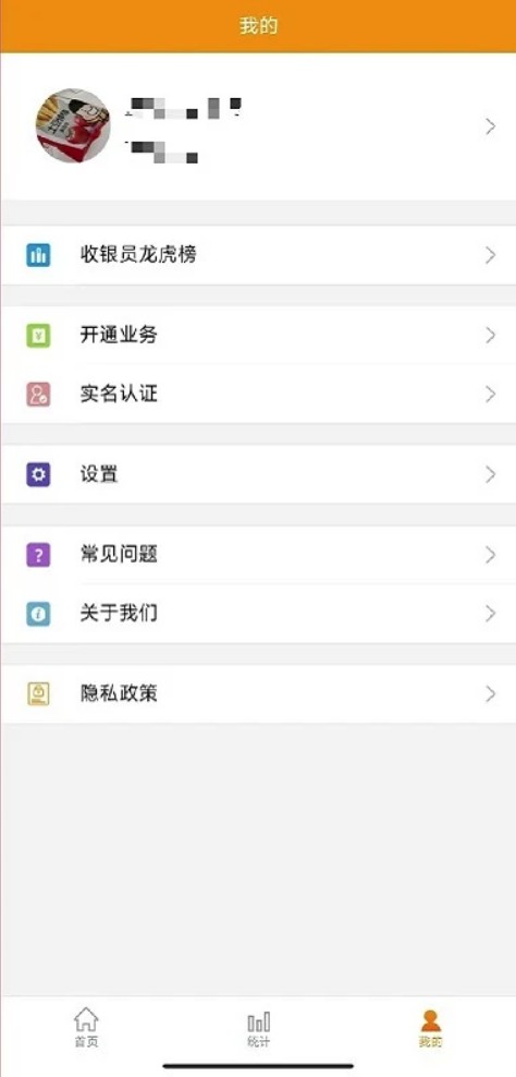 悦农e付收银台