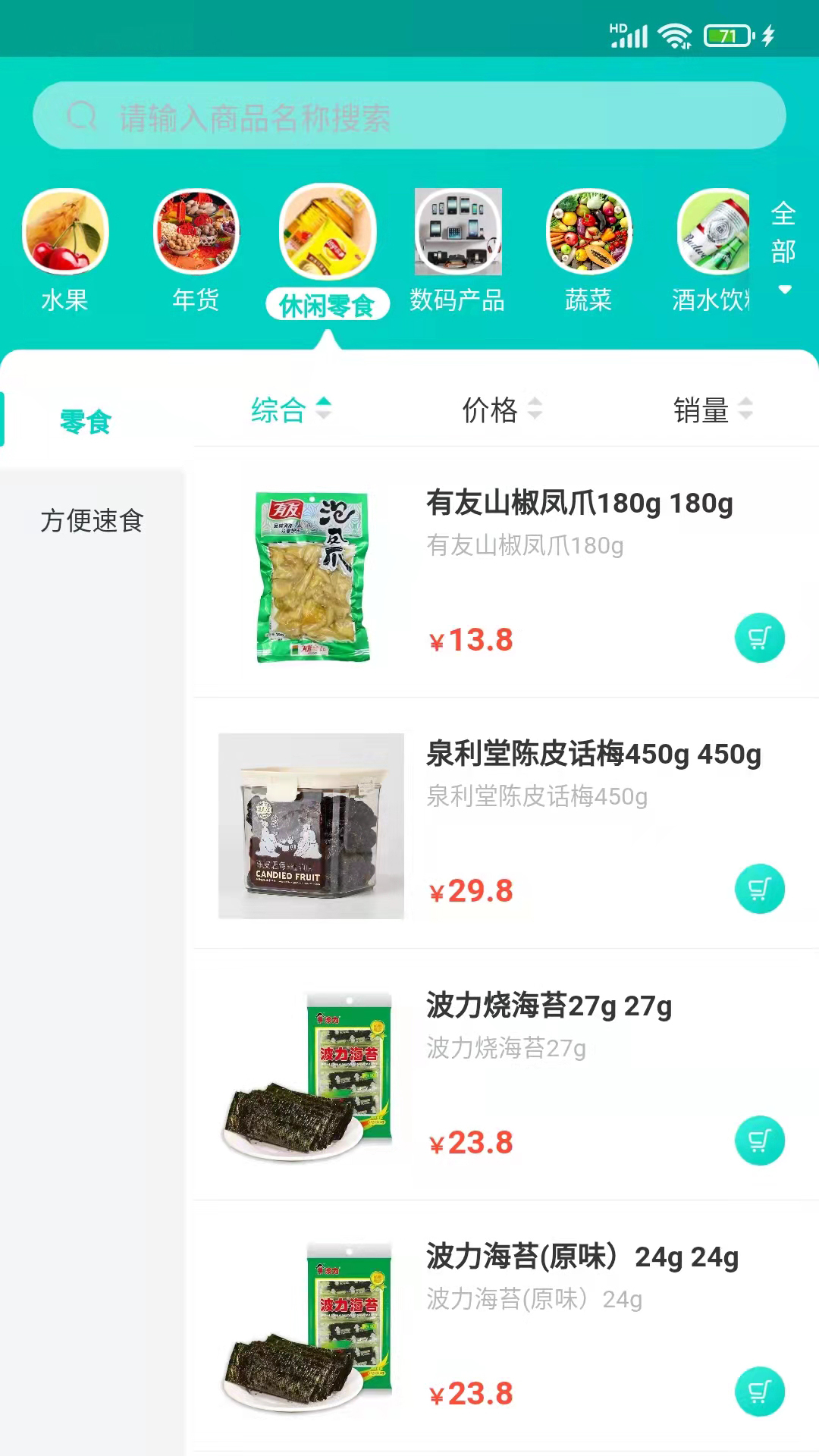 截图3