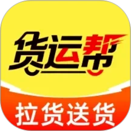 物流货运司机