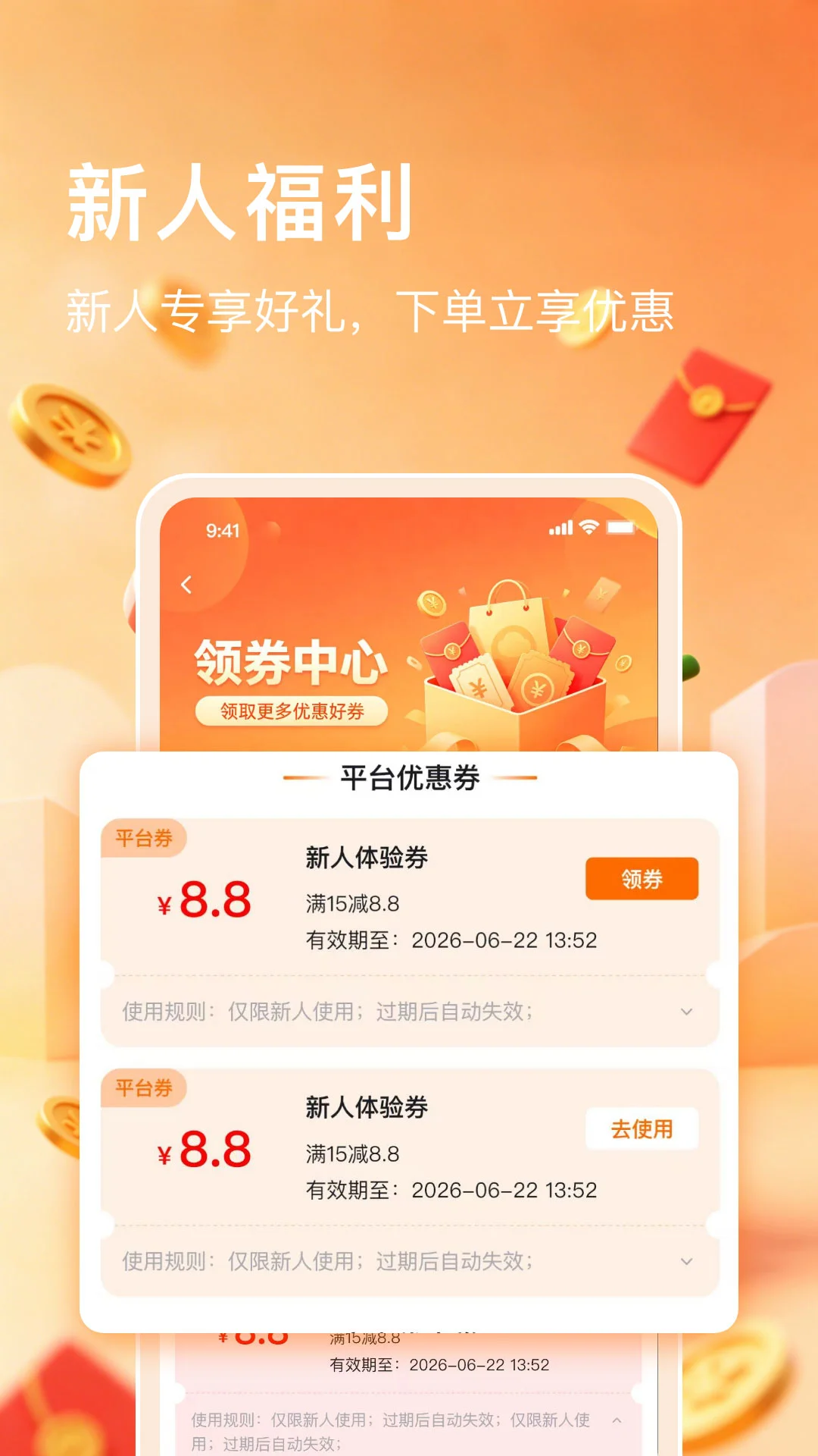 菜集旺