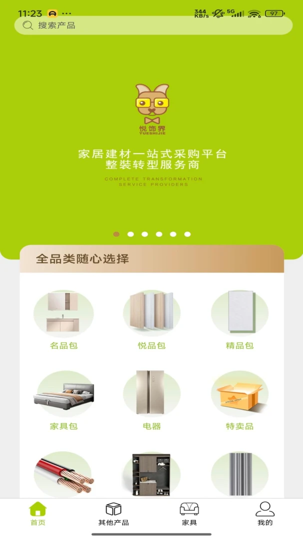 截图1