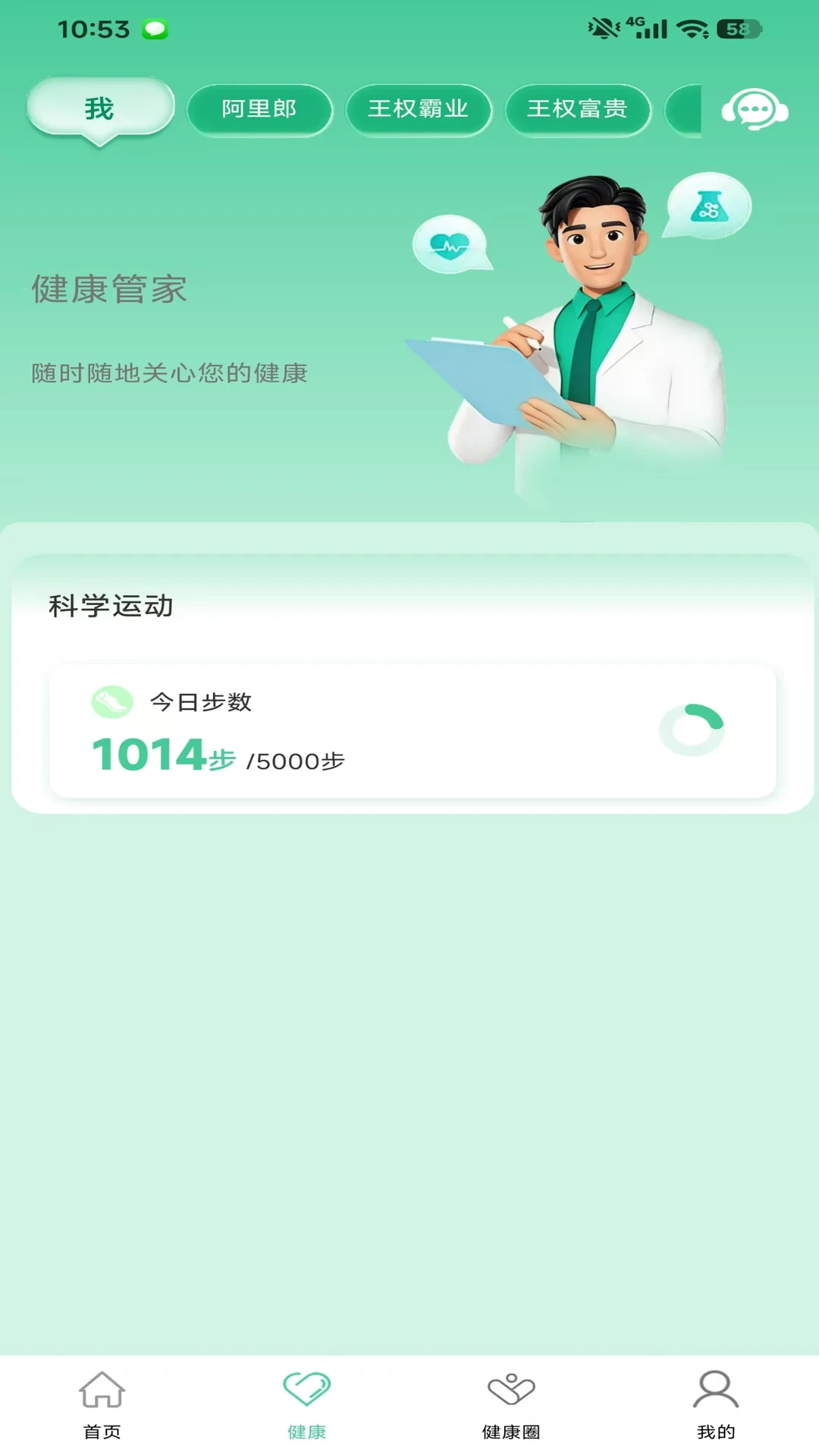 截图2