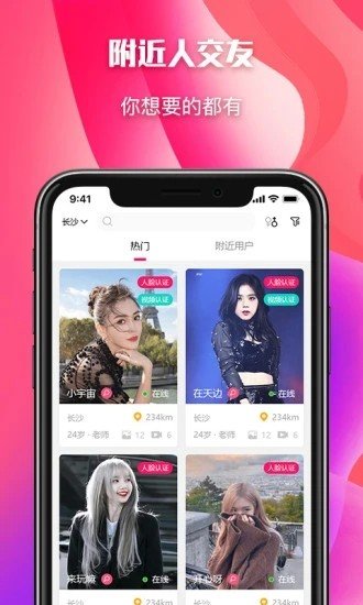 截图4