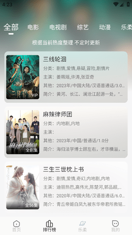 截图2