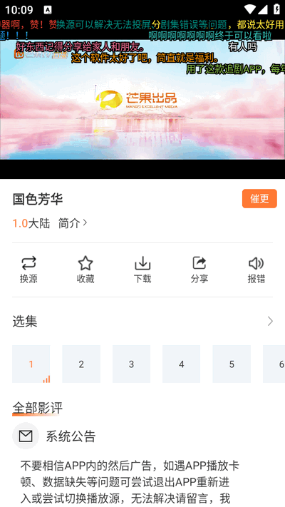 香葱追剧最新版
