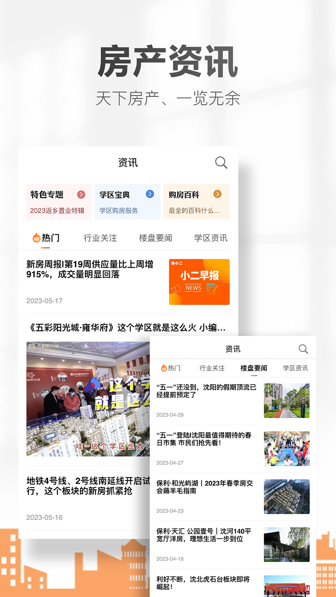 截图5