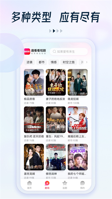截图3