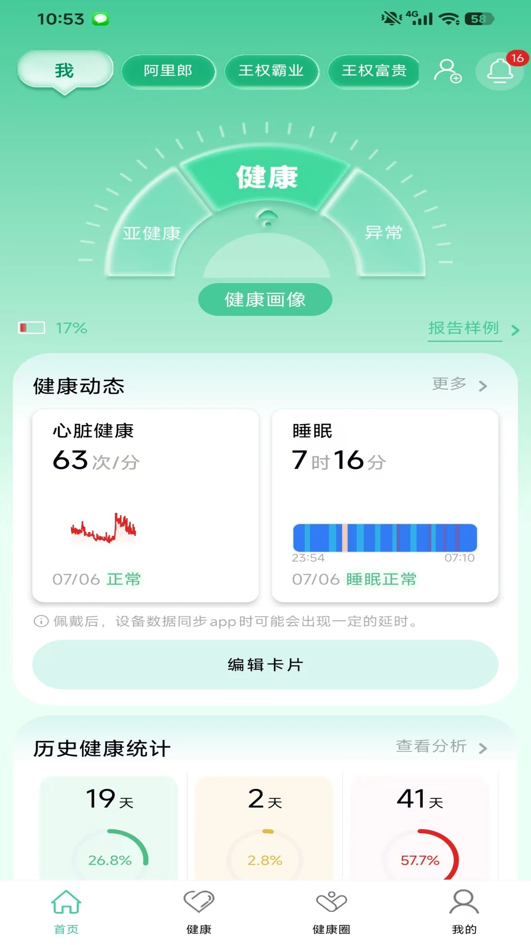 普济健康