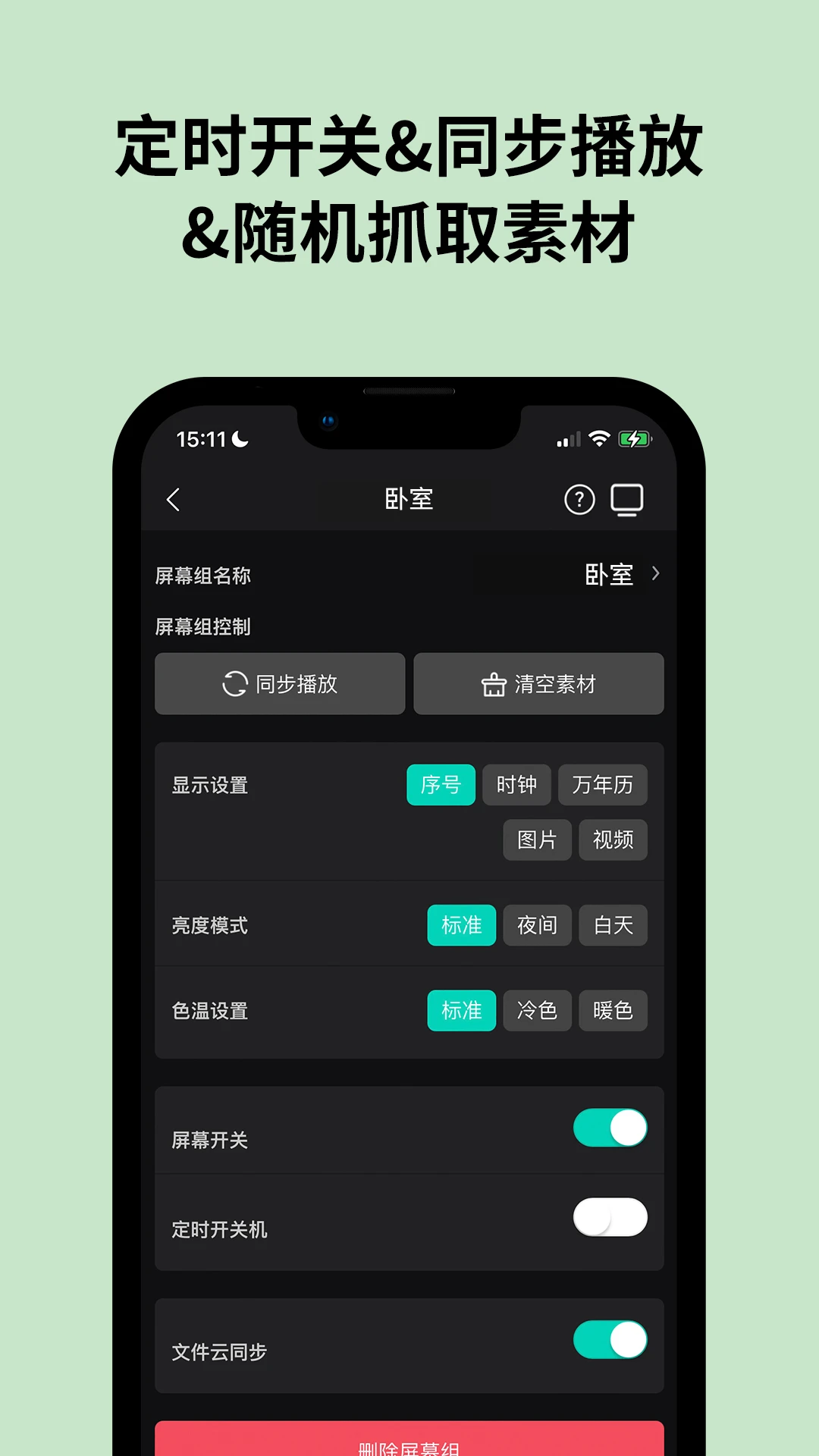 Pintura Life2.1.16 照片发布工具