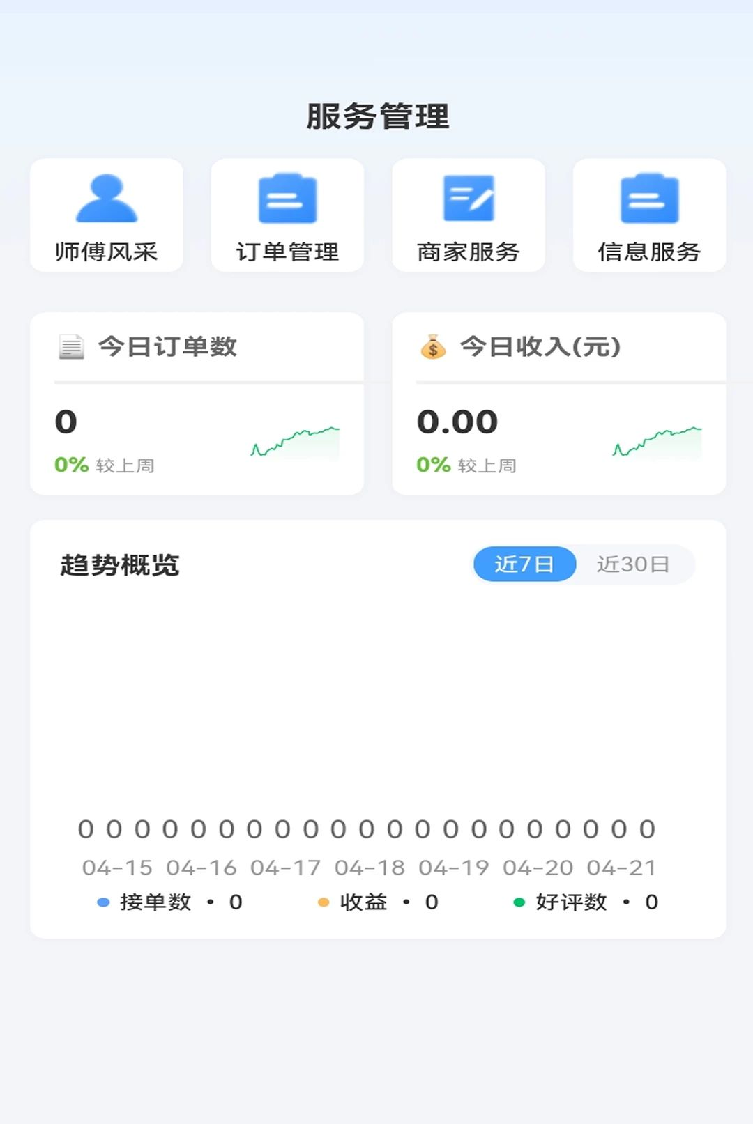 截图5