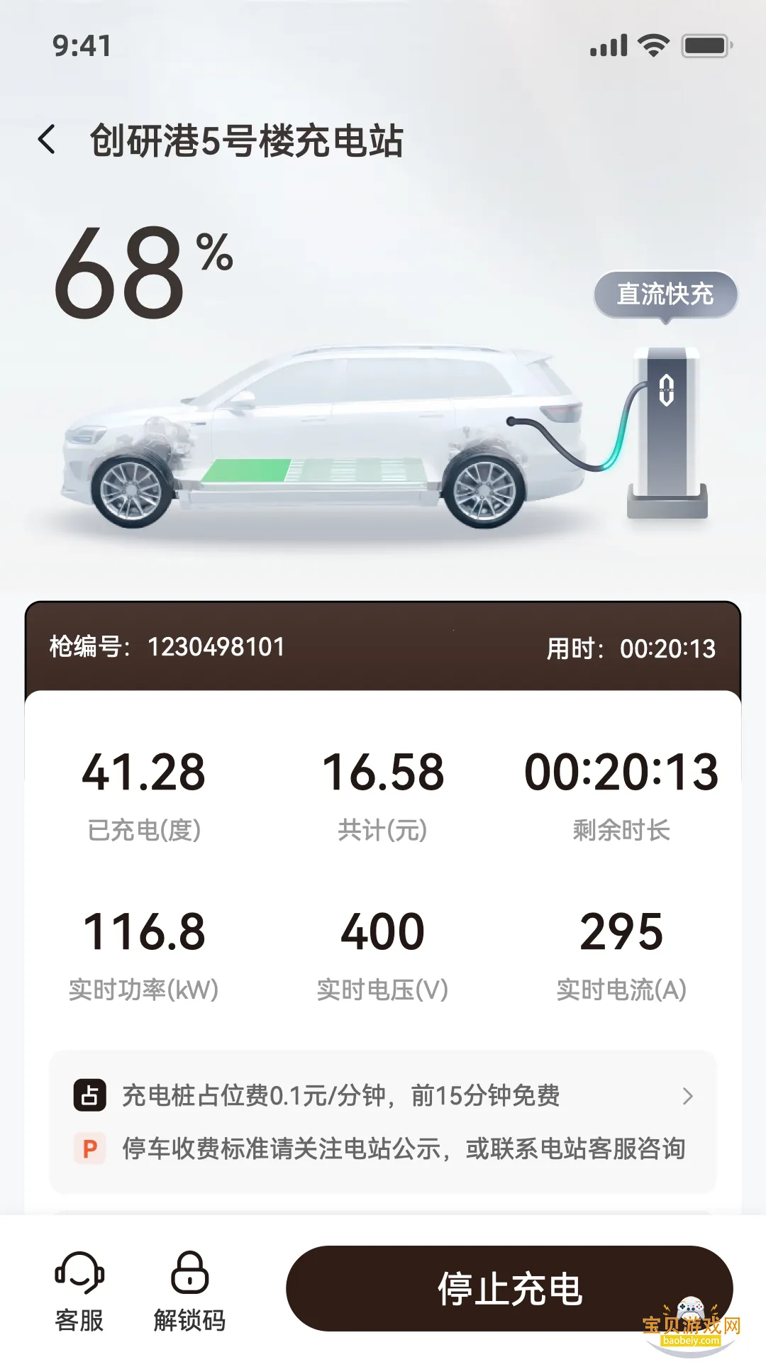 截图3