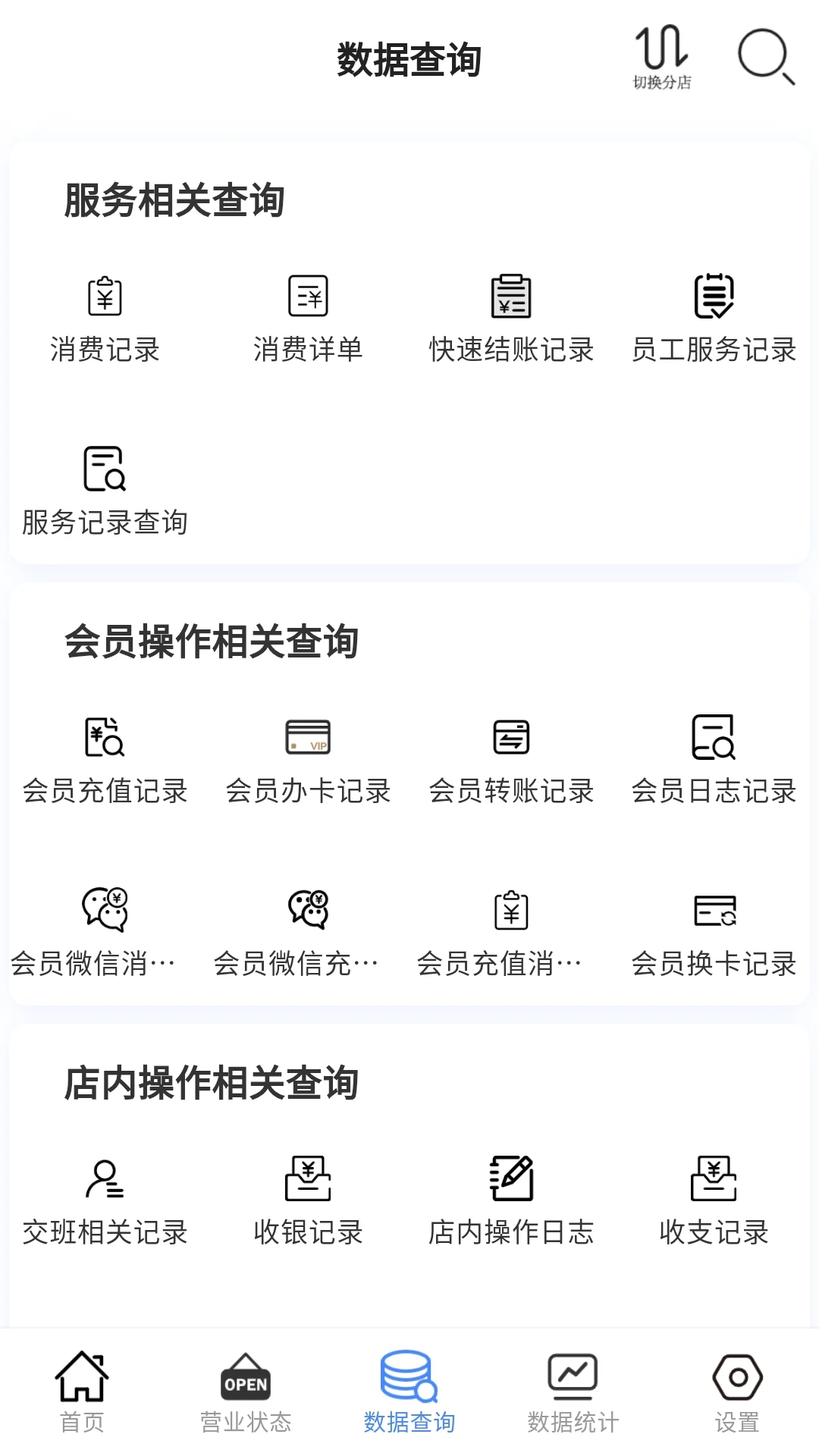 截图4