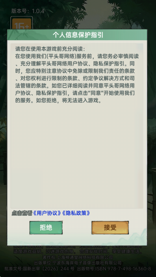 截图4
