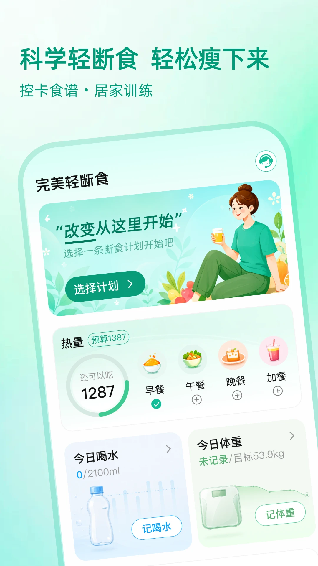 截图2