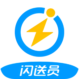 闪送员