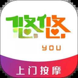 悠悠上门按摩