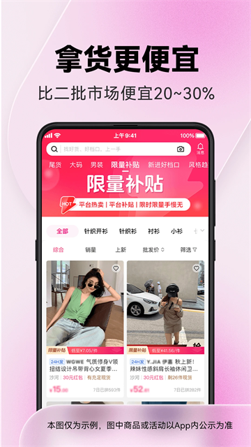 截图3