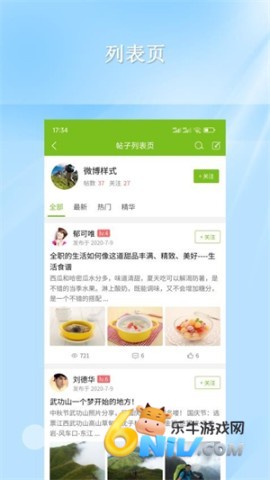 截图5