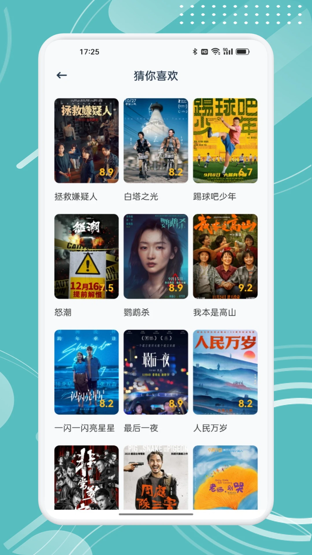 截图3