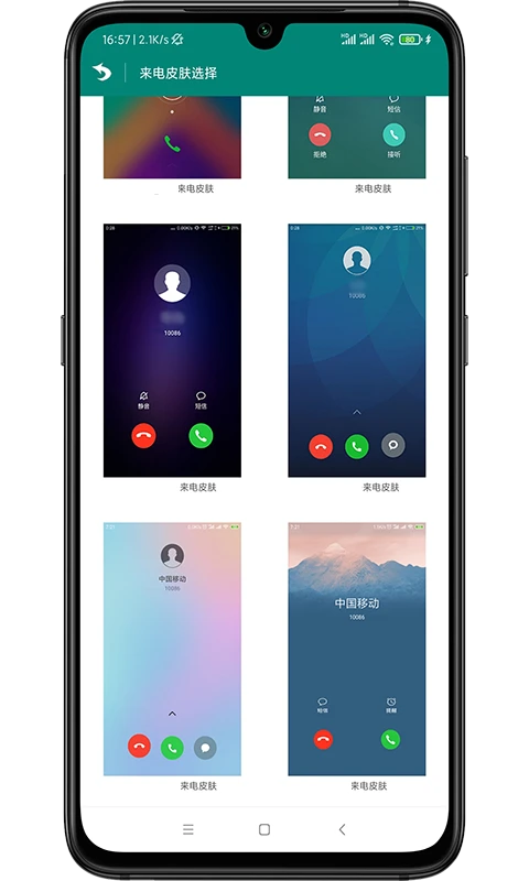 截图3