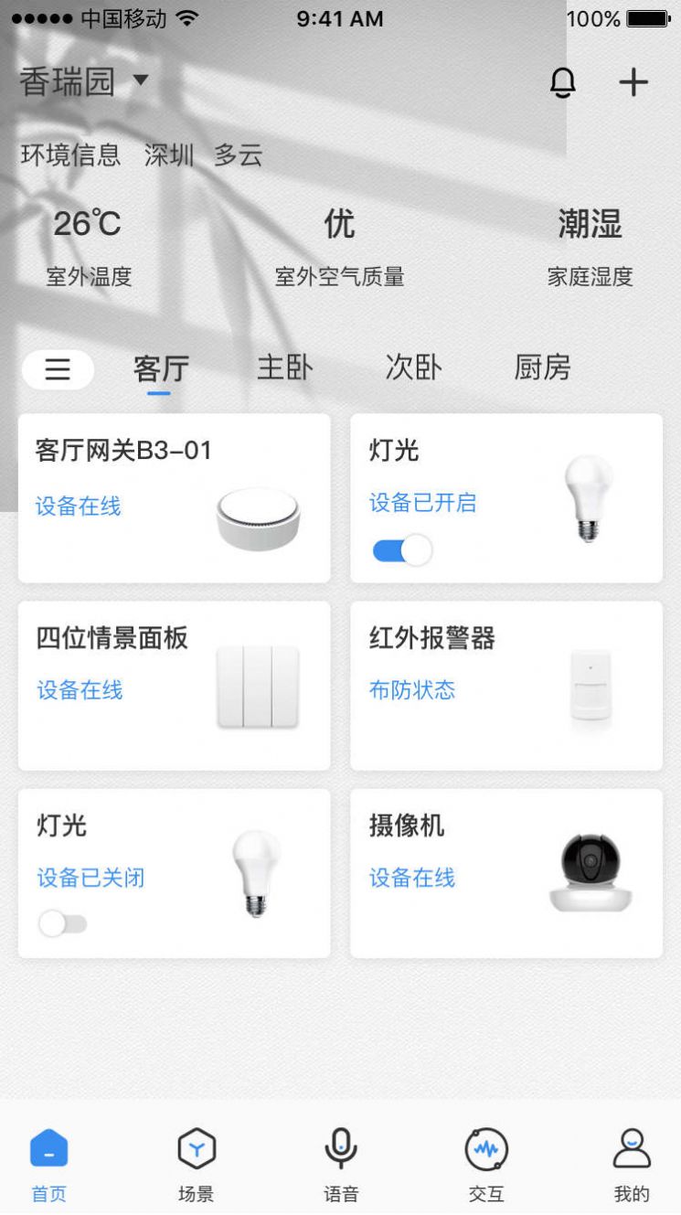 截图4