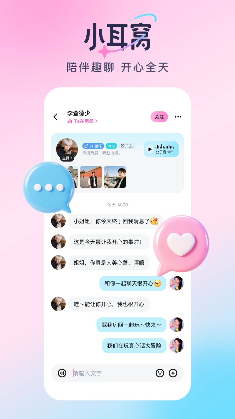 截图4