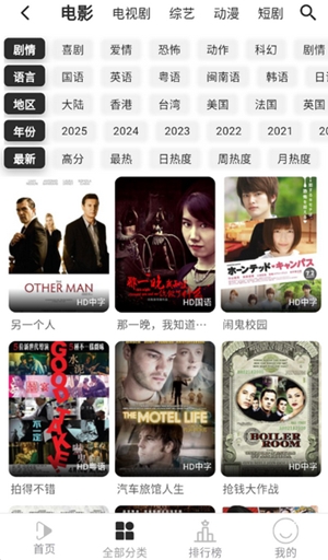 截图3