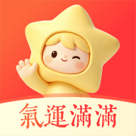 气运满满