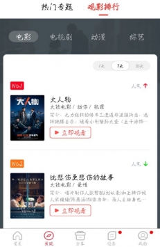 香菇影视app最新版