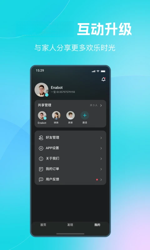 截图5