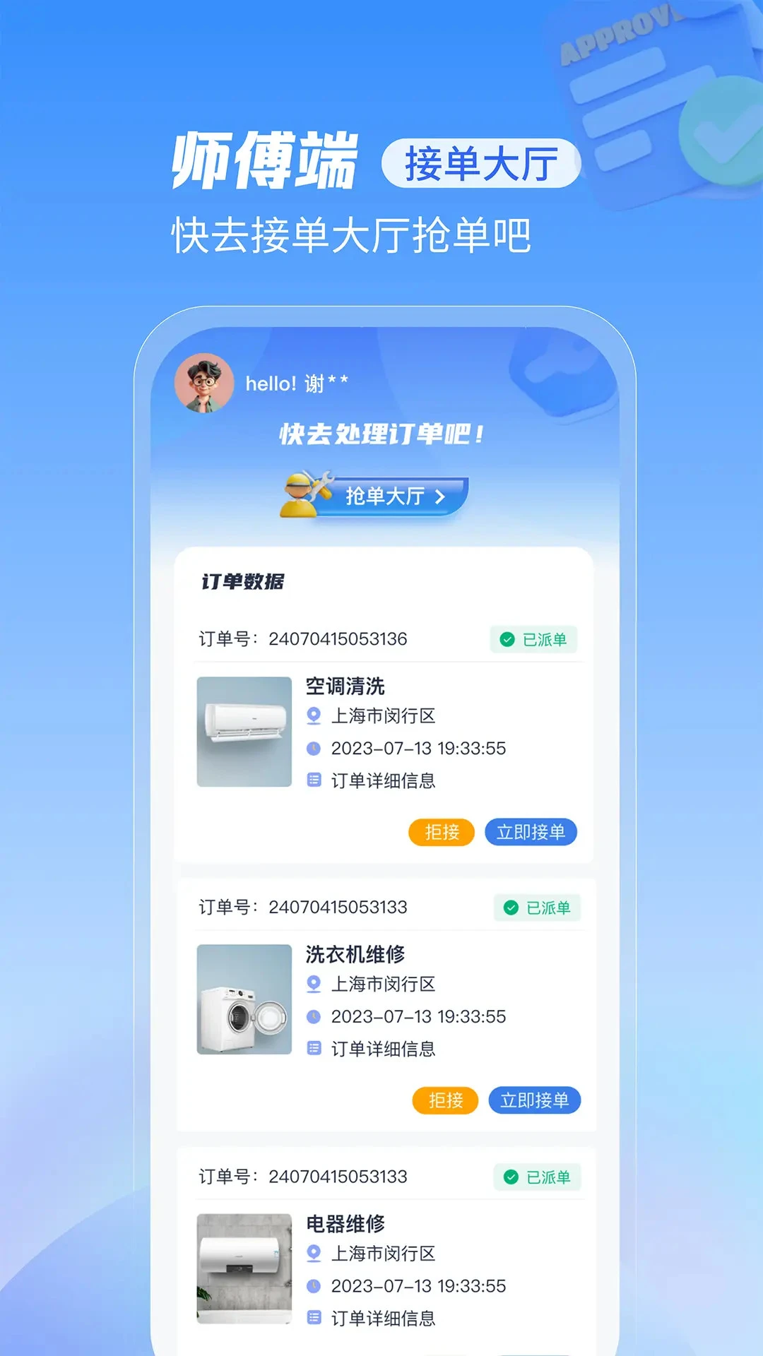 截图5