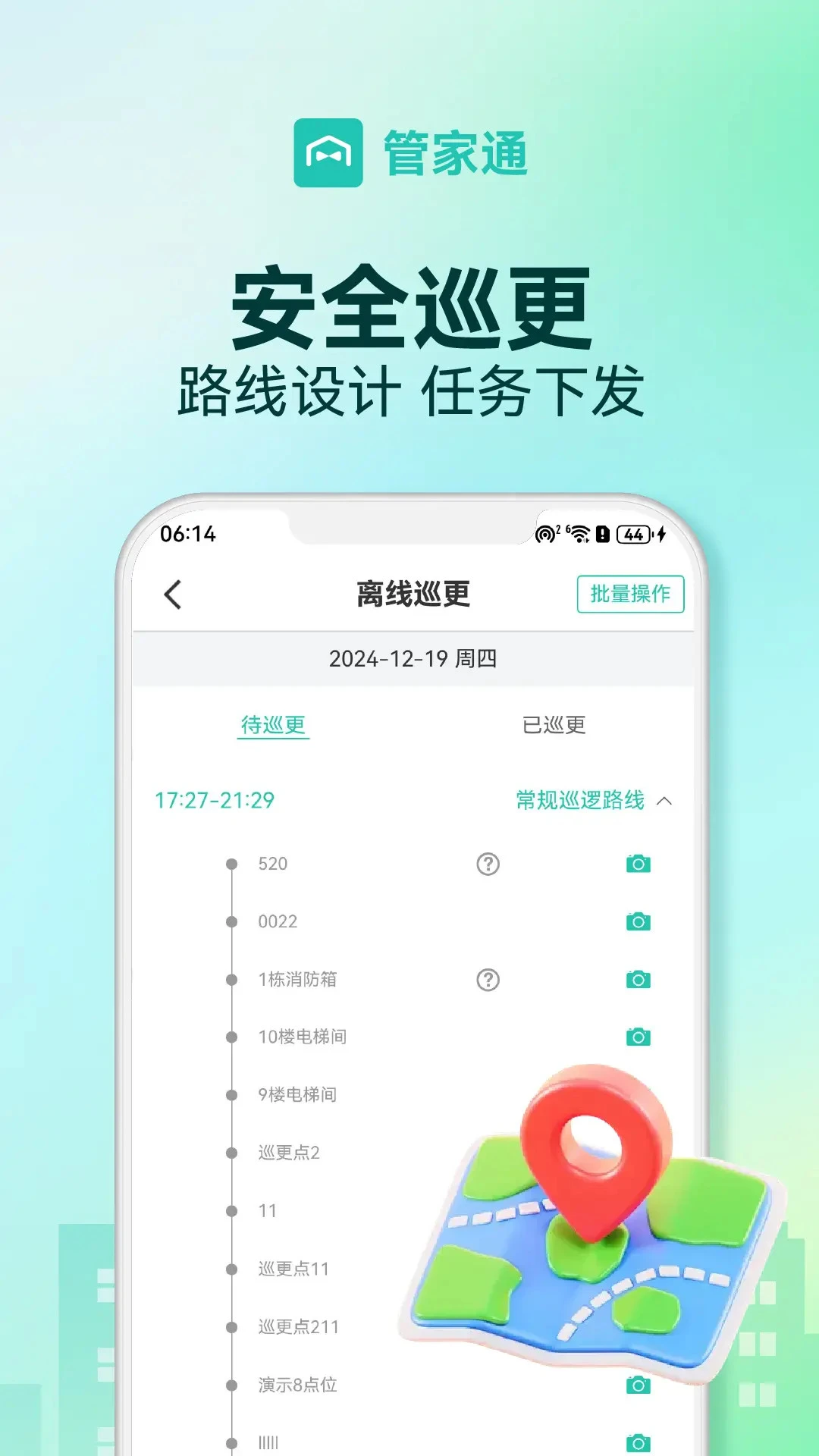截图3