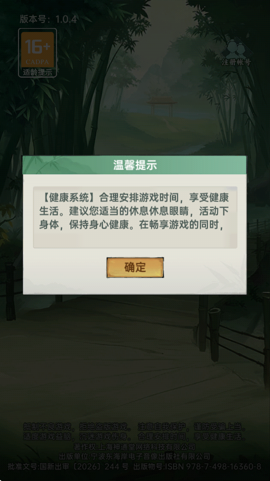截图3