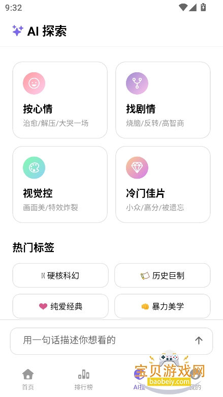 截图5