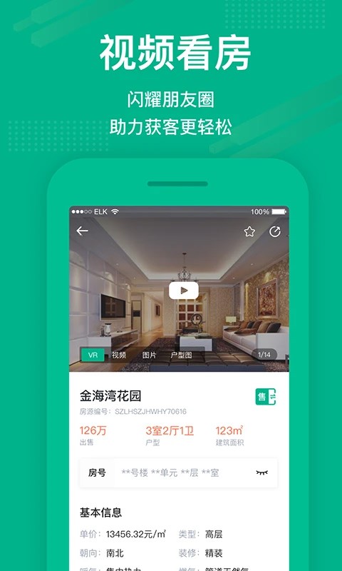 截图4