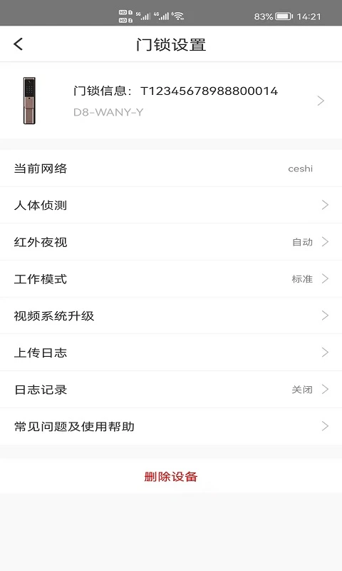 琨山智能