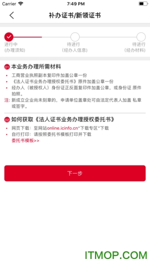 截图2