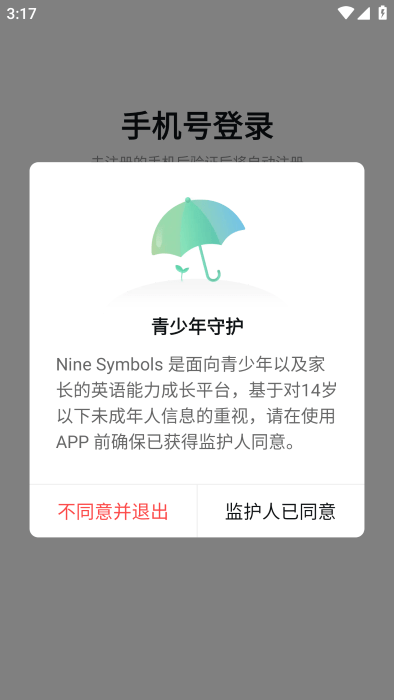 遇见