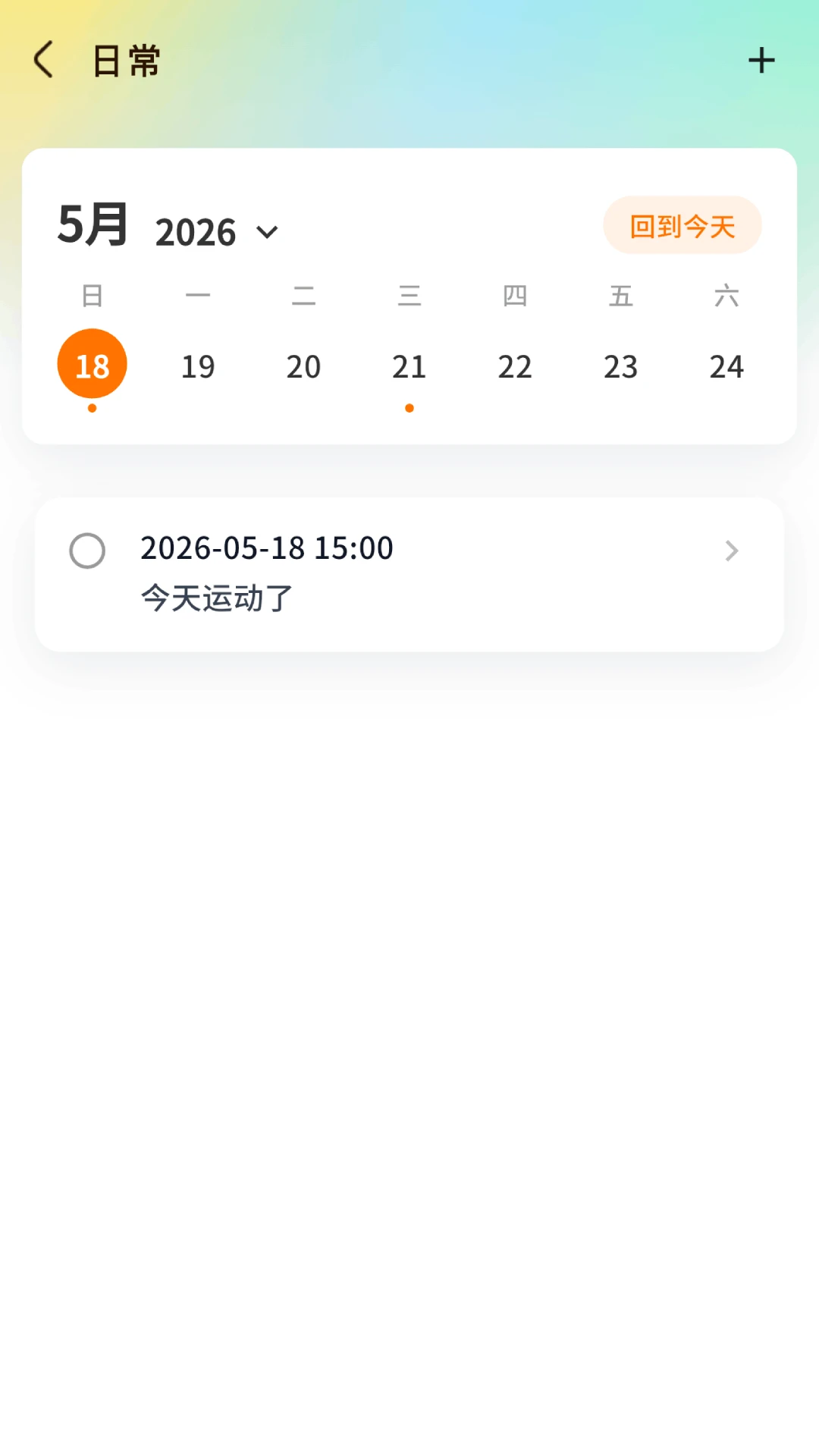 截图5